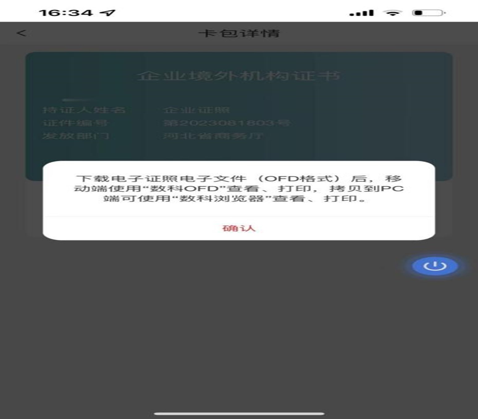 河北省2025年二级建造师电子证书规范打印16.jpg 河北省2025年二级建造师电子证书规范打印16.jpg