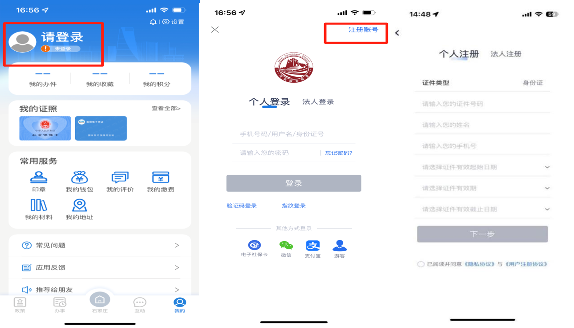 河北省2025年二级建造师电子证书规范打印9.jpg 河北省2025年二级建造师电子证书规范打印9.jpg