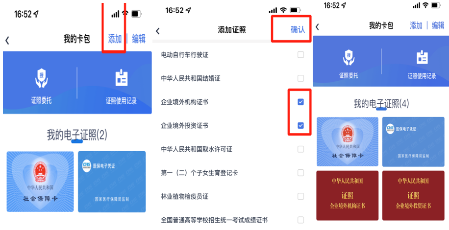 河北省2025年二级建造师电子证书规范打印11.jpg 河北省2025年二级建造师电子证书规范打印11.jpg