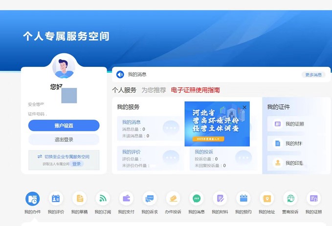 河北省2025年二级建造师电子证书规范打印4.jpg 河北省2025年二级建造师电子证书规范打印4.jpg