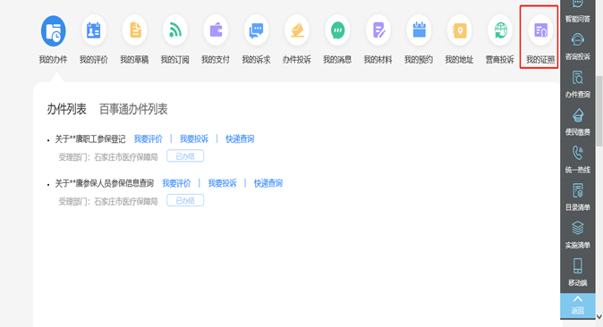 河北省2025年二级建造师电子证书规范打印5.jpg 河北省2025年二级建造师电子证书规范打印5.jpg