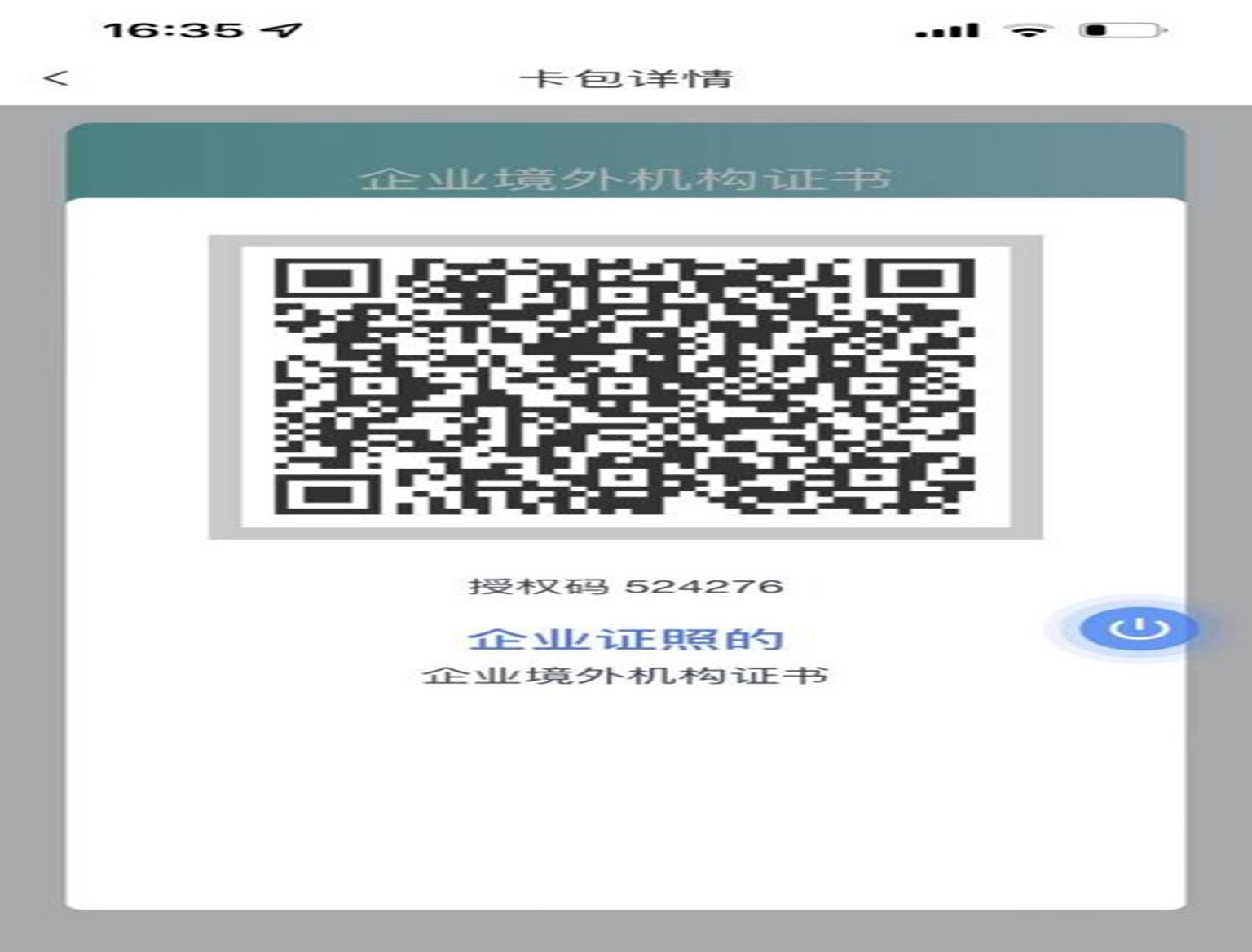 河北省2025年二级建造师电子证书规范打印13.jpg 河北省2025年二级建造师电子证书规范打印13.jpg