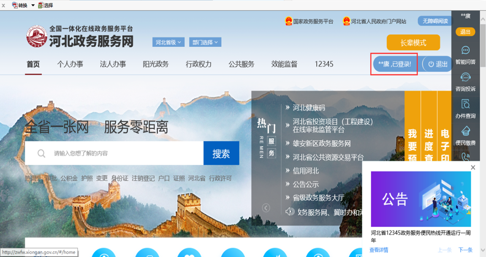 河北省2025年二级建造师电子证书规范打印3.jpg 河北省2025年二级建造师电子证书规范打印3.jpg