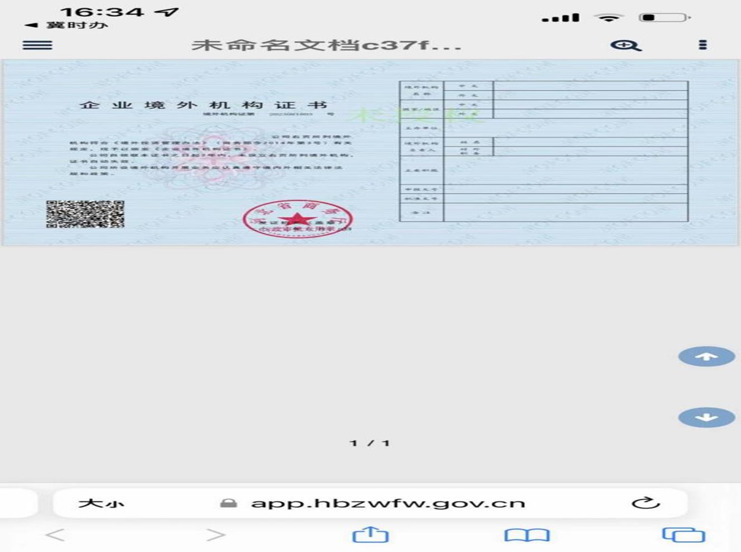 河北省2025年二级建造师电子证书规范打印14.jpg 河北省2025年二级建造师电子证书规范打印14.jpg