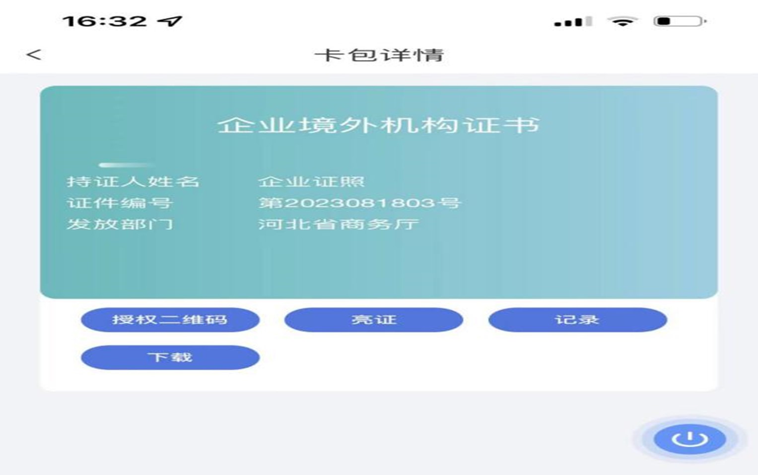河北省2025年二级建造师电子证书规范打印12.jpg 河北省2025年二级建造师电子证书规范打印12.jpg