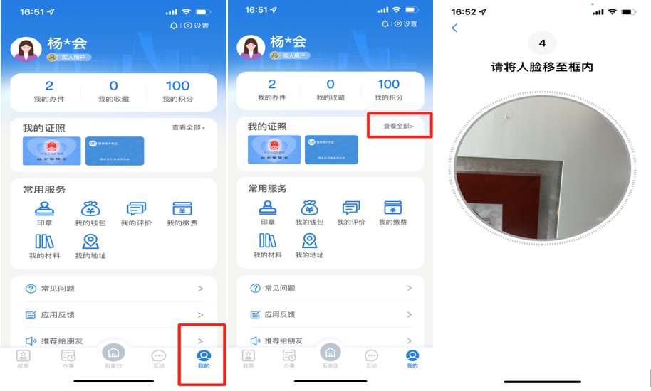河北省2025年二级建造师电子证书规范打印10.jpg 河北省2025年二级建造师电子证书规范打印10.jpg