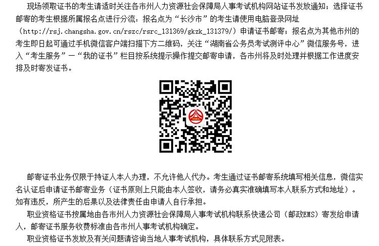 湖南省2025年二级建造师证书领取.jpg