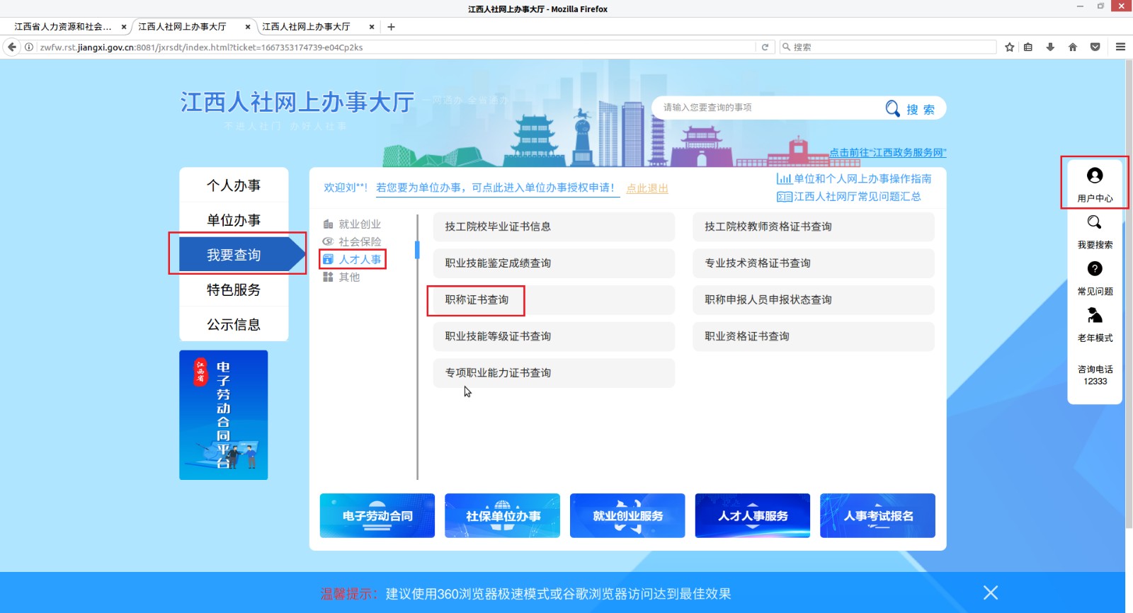 江苏省2025年二级建造师在线办理1.jpg 江苏省2025年二级建造师在线办理1.jpg
