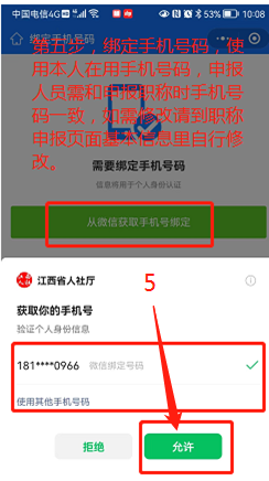 江苏省2025年二级建造师在线办理9.png
