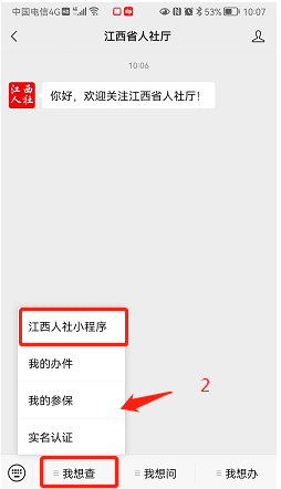 江苏省2025年二级建造师在线办理6.png 江苏省2025年二级建造师在线办理6.png