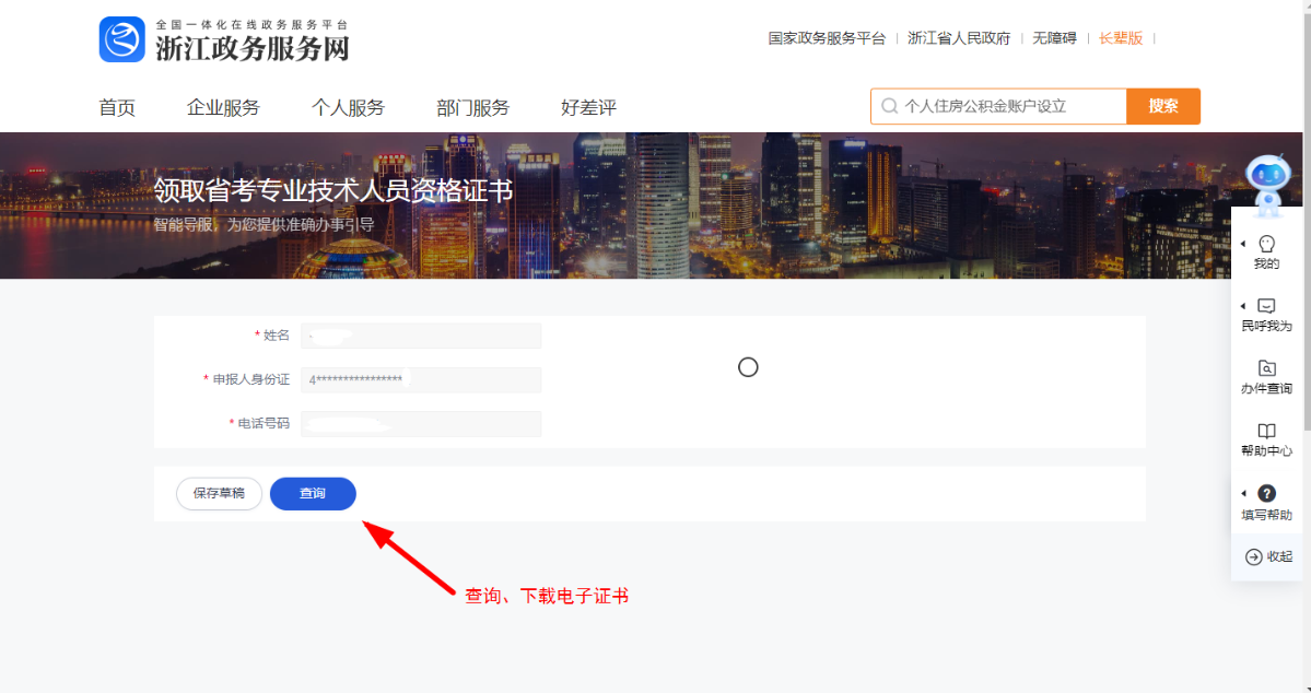 浙江省2025年二级建造师证书领取3.png 浙江省2025年二级建造师证书领取3.png