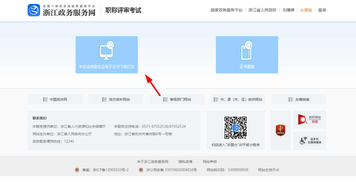 浙江省2025年二级建造师证书领取1.png 浙江省2025年二级建造师证书领取1.png