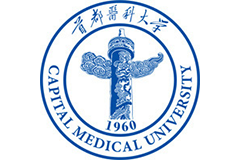 首都医科大学