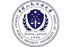 中国人民公安大学2023年公安学科硕士研究生招生调剂办法