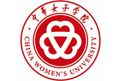 中华女子学院