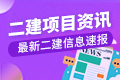 上海2023年二建考试成绩查询时间：2023年9月底至10月