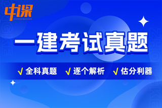 2023年一级建造师执业资格考试真题《机电工程管理与实务》上