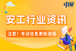 初中毕业可以报考安全工程师吗？