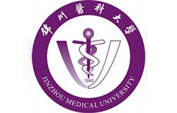 锦州医科大学