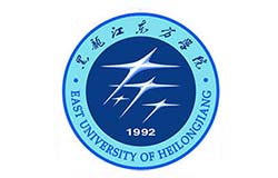 黑龙江东方学院2025年硕士研究生招生简章