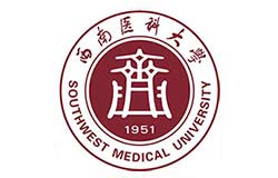 西南医科大学2025年硕士研究生招生章程