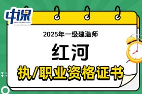 云南省红河2025年一级建造师证书领取